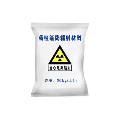 武威射线防护涂料