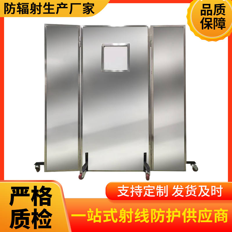 武威防辐射铅屏风